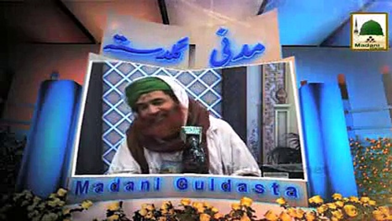 Aala Hazrat Aur Safar - Maulana Ilyas Qadri
