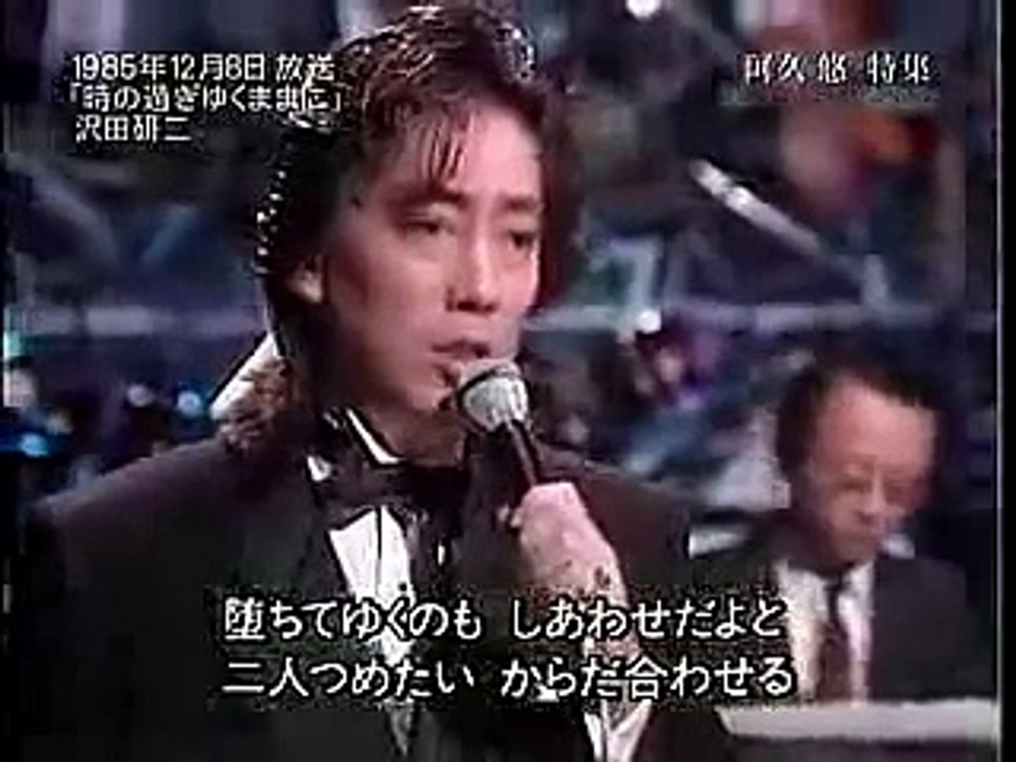 沢田研二 時の過ぎゆくままに Video Dailymotion