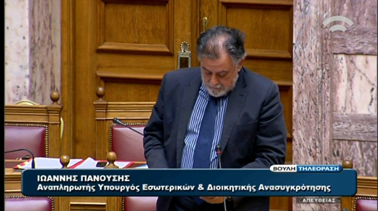 VIDEO - ΠΑΝΟΥΣΗΣ ΣΤΗ ΒΟΥΛΗ
