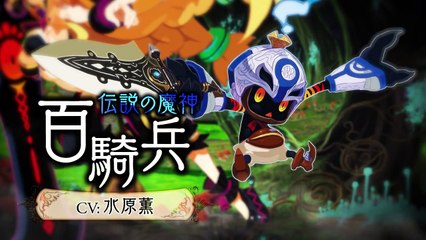 魔女と百騎兵 Revival プロモーションムービー