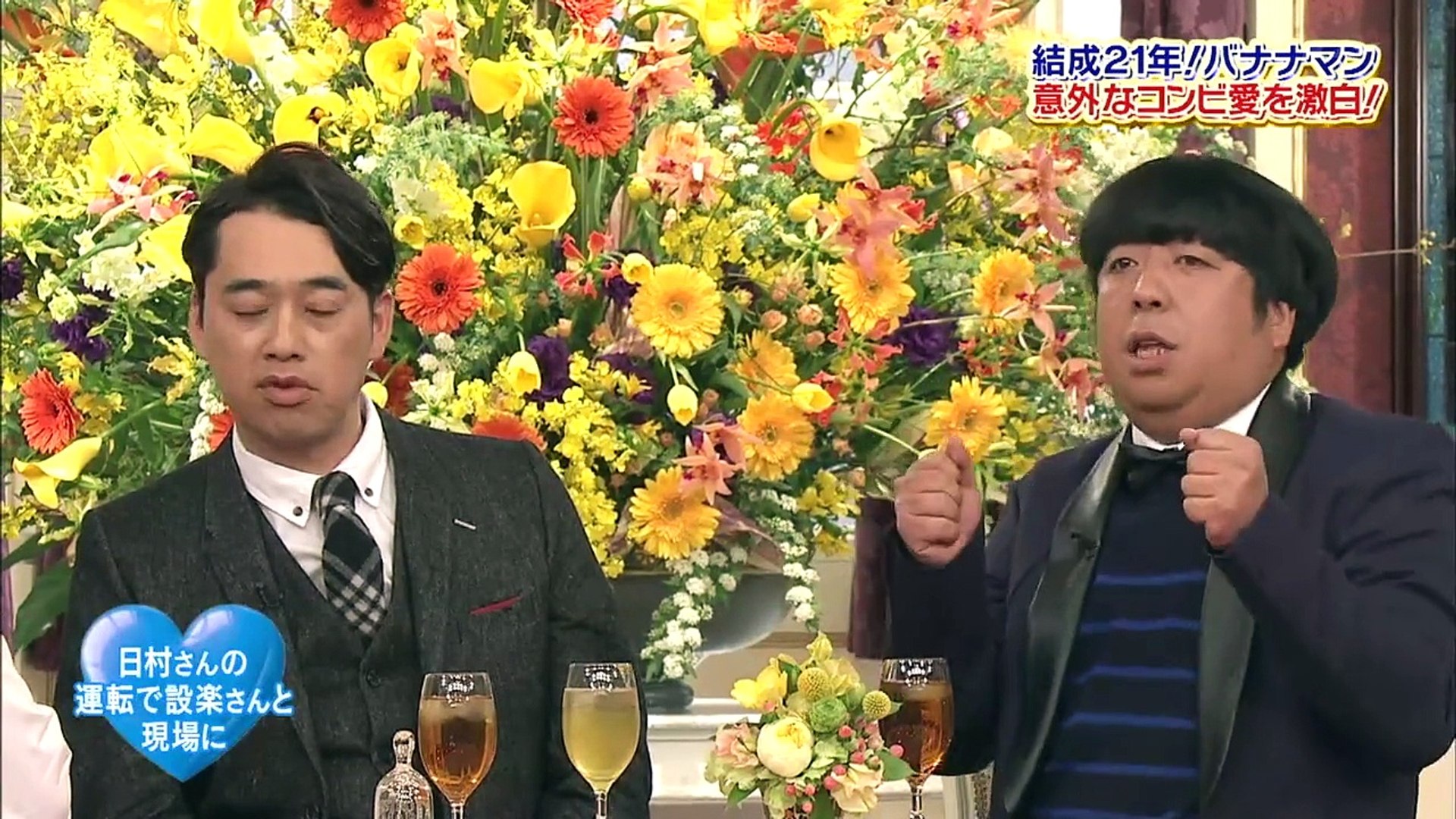 15 02 23 ｓｍａｐ ｓｍａｐ バナナマンと爆笑大暴れｓｐ Video Dailymotion