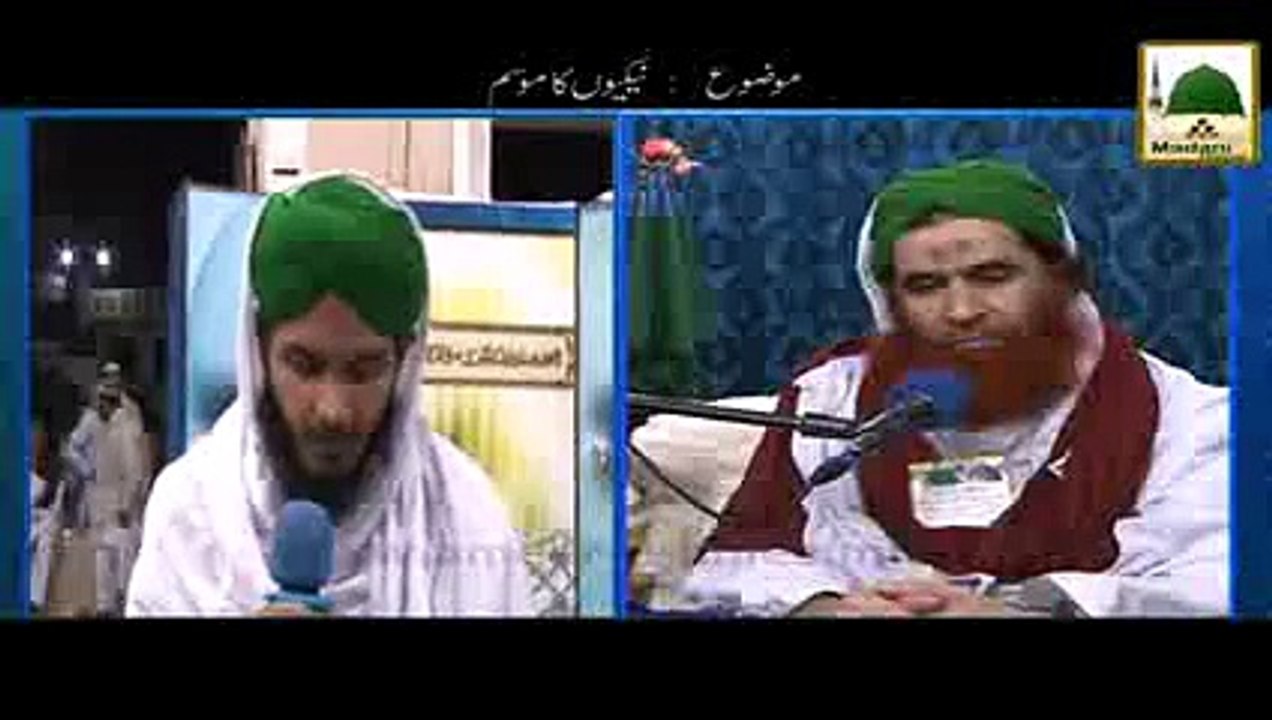 Nekiyun Ka Mausam - Maulana Ilyas Qadri
