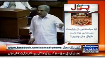 Shah Mehmood blast on Rana tanveer