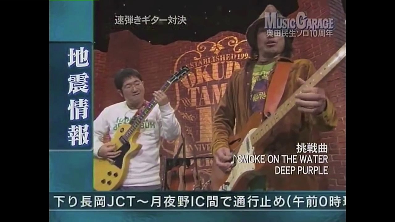 奥田民生・トータス松本・サンボマスターがギターソロ対決！中学レベルの演奏に失笑
