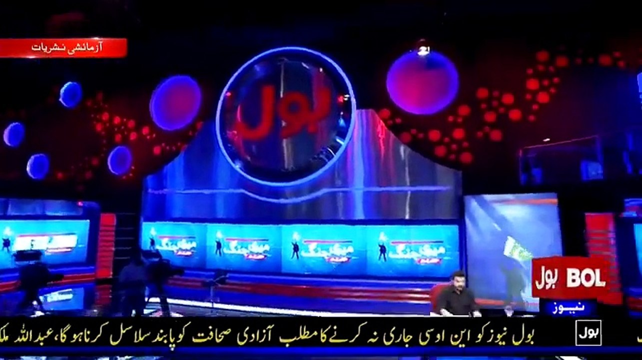 Mubashar Luqman Entry in BOL