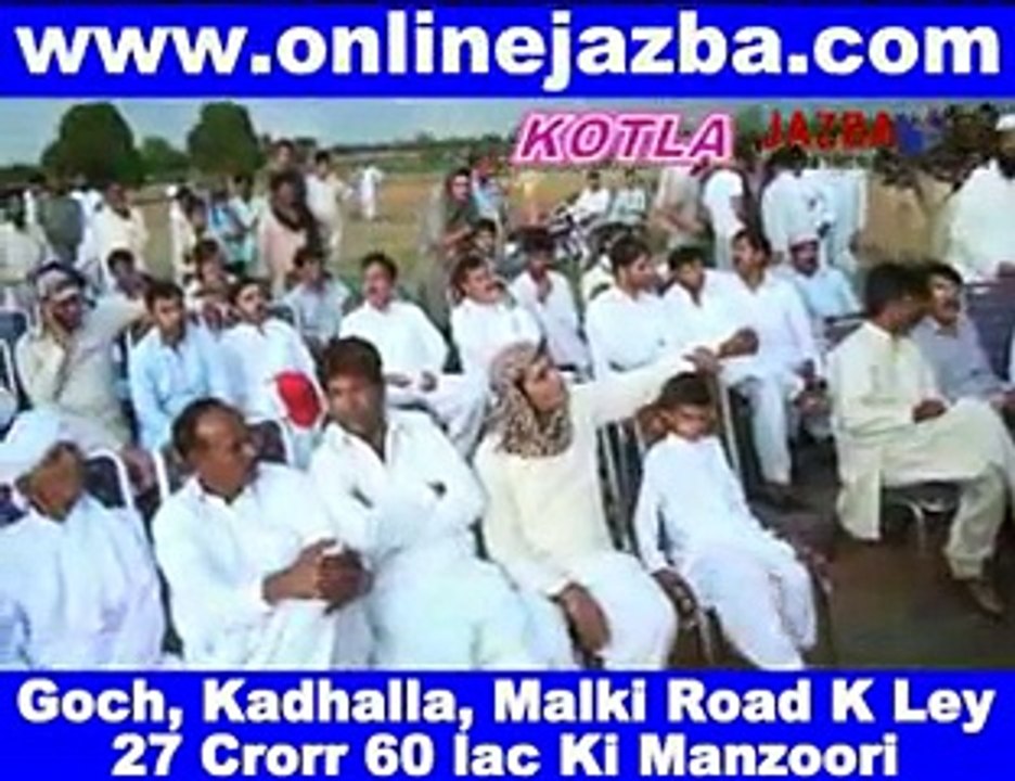 Kotla K Ley 27 Crorr 60 Lac Ki Manzoori. Ch Abid Raza MNA