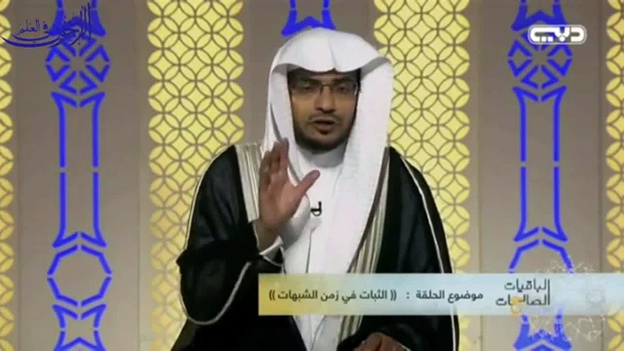 خامس المحكمات التي تعين على الثبات  الإيمان بالقرآن  - الشيخ صالح المغامسي