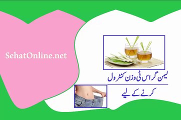 Motapa Kam Karne ki Lemongrass Tea