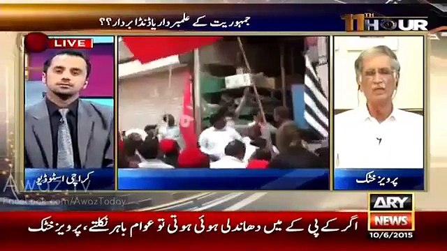 Local Bodies Election Main ANP aur JUI-F Ne Systematic Gunda Gardi Ki Hai - Pervez Khattak