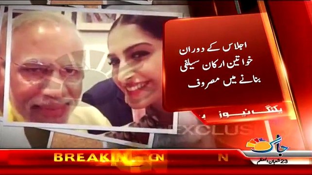 Selfie Fever Hits Punjab Assembly, Speaker Got Angry On PMLN Women MPAs For Taking Selfie During Session -