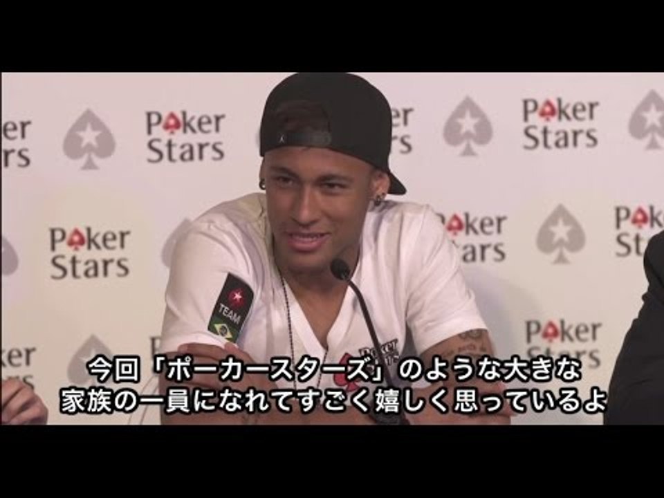 サッカー界のスーパースター、ネイマール選手が 「ポーカースターズ」のブランドアンバサダーに就任...