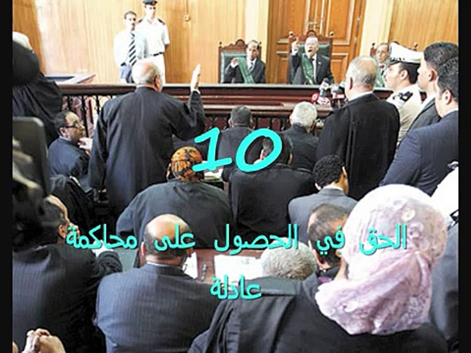 حقوق الانسان