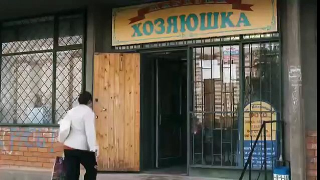 пинка под зад