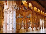 تاريخ دولة المرابطين في المغرب و الاندلس (5) عهد الاندلس