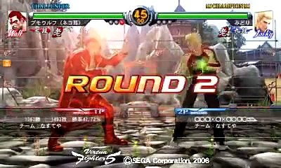 プモウルフ vs みどりジャッキー