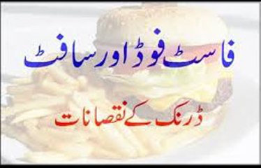 Fast Food & Soft Drinks: خطرناک اثرات بچوں میں ذیابیطس کی بڑھتی ہوئی شرح 🛑