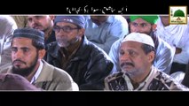 Aik Aashiq-e-Rasool Ki Kahani - Short Clip - Haji Abdul Habib Attari