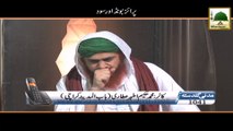 Prize Bond Aur Sood - Short Bayan -  Maulana Imran Attari