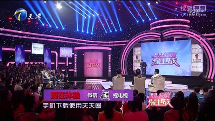 20150611 爱情保卫战 爱情保卫战20150611 这次我不会再道歉了