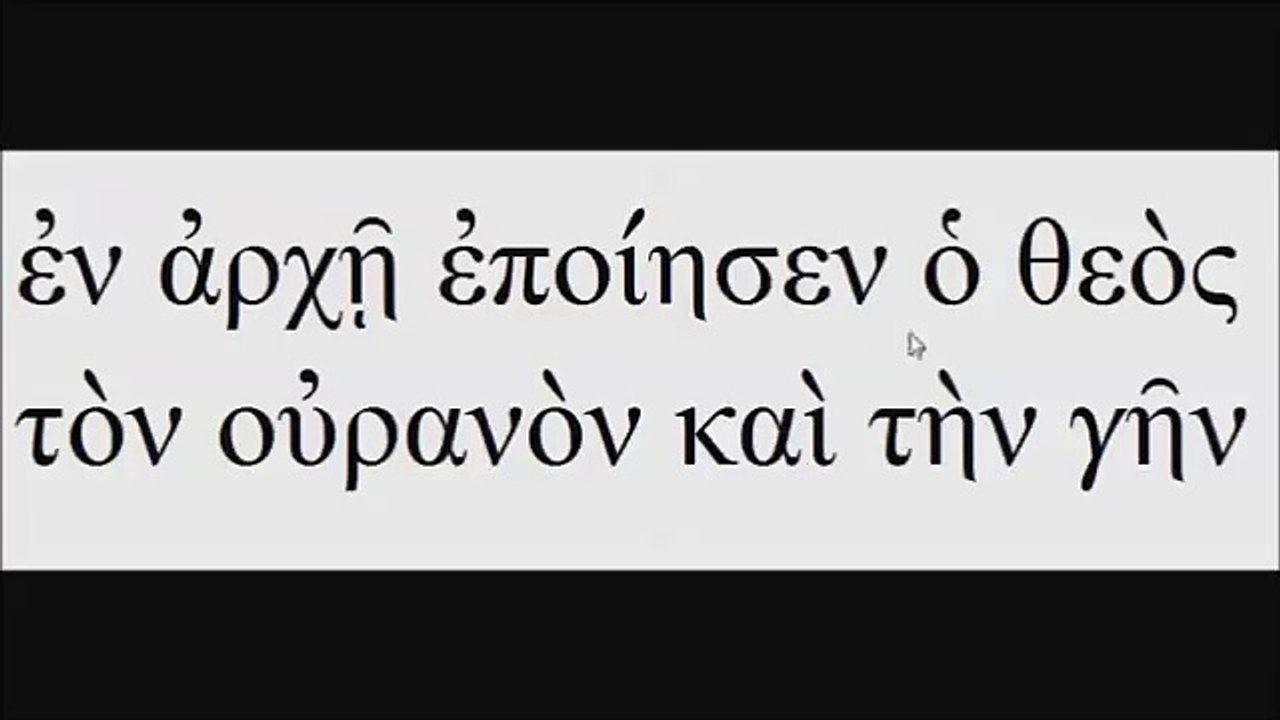 Début de l'Ancien Testament en grec ancien