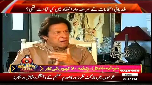 Tri Parties Strike Was Too Funny - Maine Socha 50 60 Loug Apni Taraf Se Bhejdun:- Imran Khan Make Fun Of JUI-F, ANP & PP