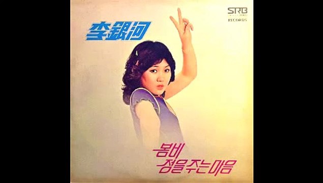 Lee Eun Ha / 이은하 - 정을 주는 마음 (disco funk, South Korea 1978)