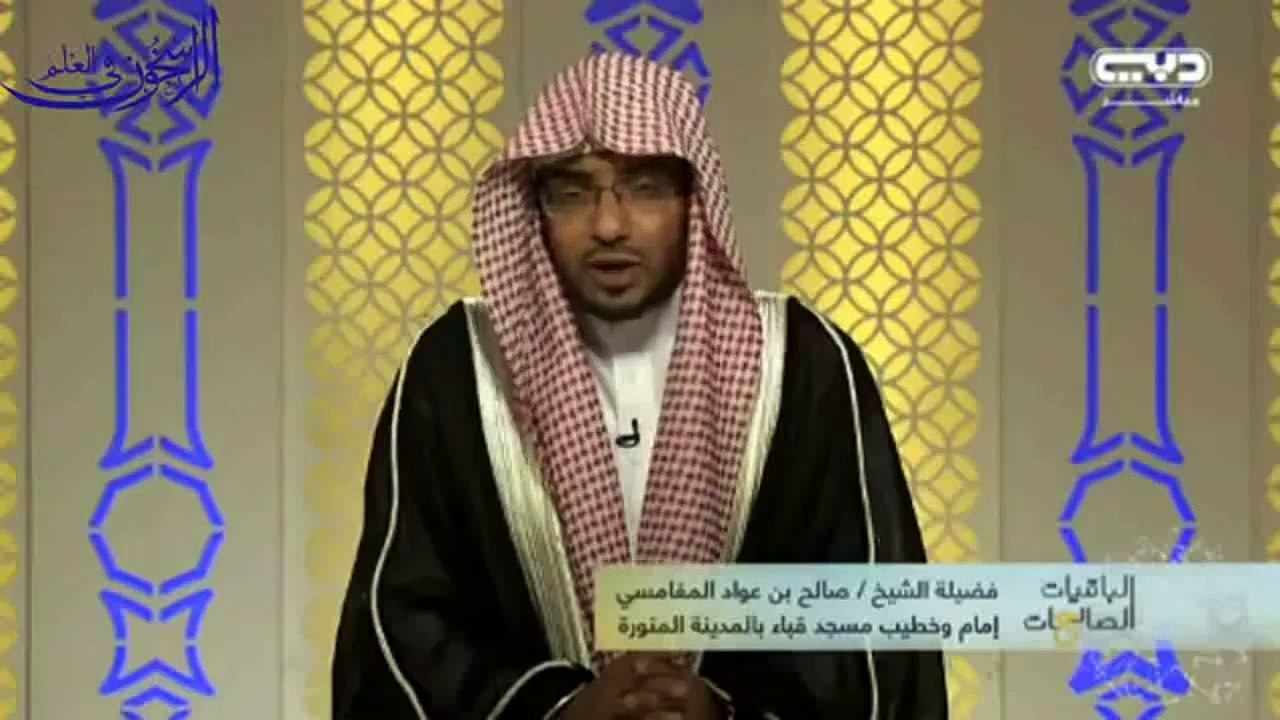 فتنة يوم أعظم أثرًا وأنكى في الأمة من استبداد سنين - الشيخ صالح المغامسي