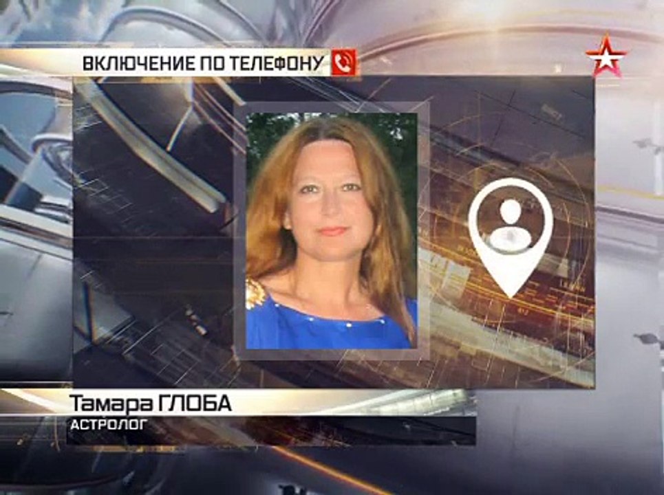 Предсказание астролога
