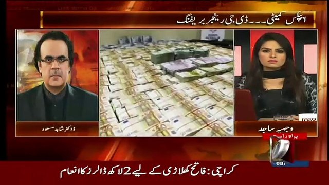 Kala Paisa Kis Tarha Jal Raha Hai..Dr Shahid Masood Telling