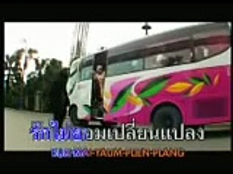 Thai MV : Ruk Mai Yaum Plien Plang By Tik Shiro