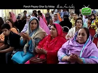 Hum Sab Umeed Say Hain-