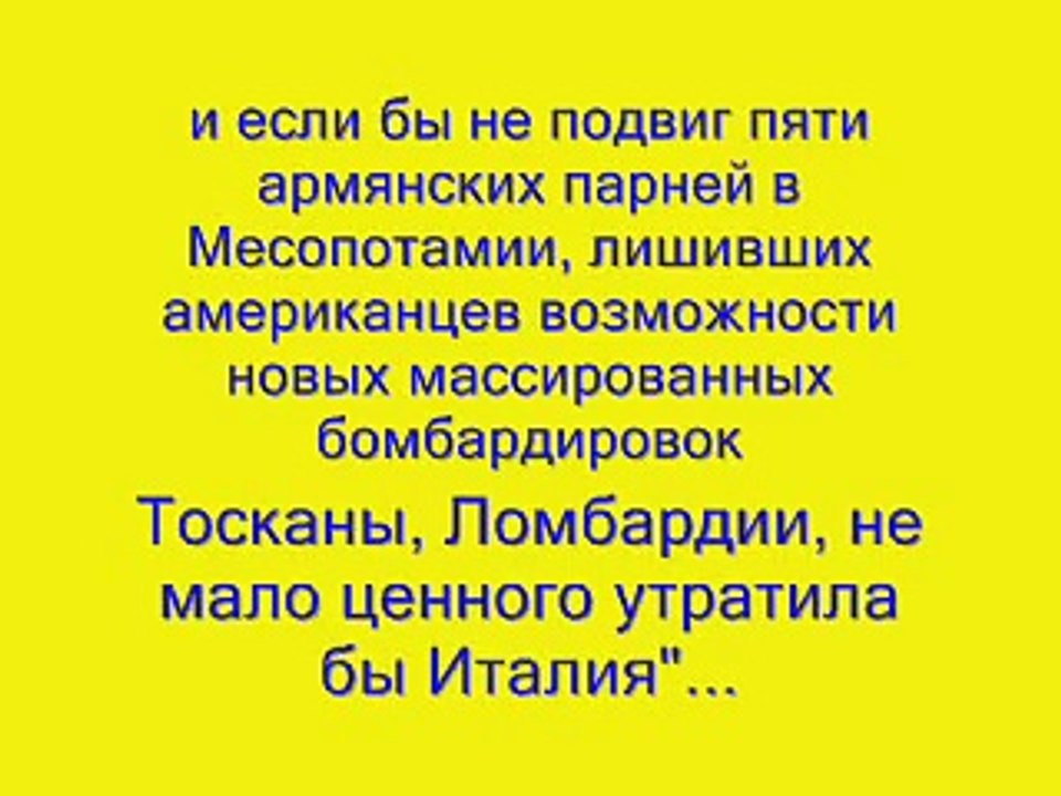 Армянская пятерка Бенито Муссол/Five Armenian Benito Mussolini