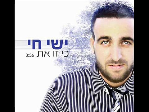 Best Hits Of Israeli Hebrew Music Ishay Hai - Ki Zo At