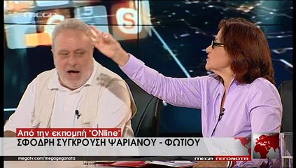 Σφοδρή σύγκρουση Ψαριανού-Φωτίου