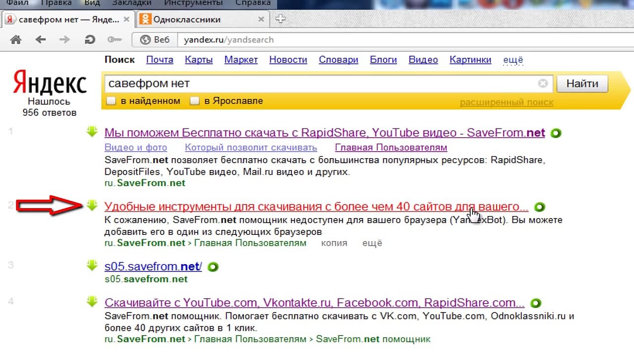 Как скачать видео с вконтакте