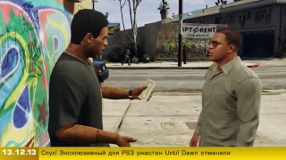 Г.И.К. Новости - Grand Theft Auto не берут в кино (13.12.13)