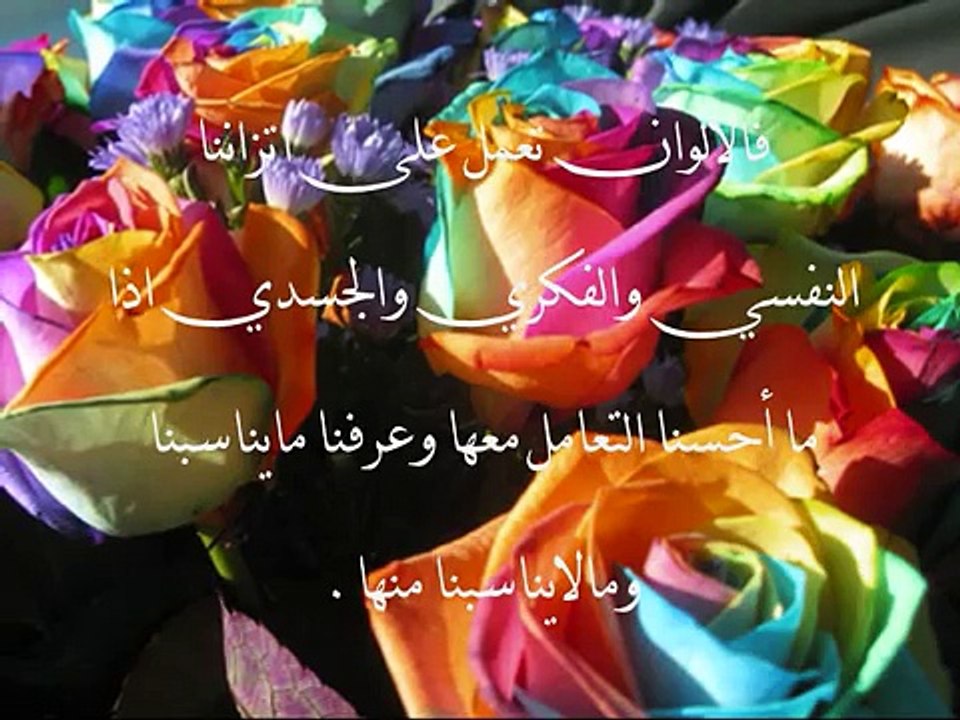 معلومات عن الالوان في مقطع فديو