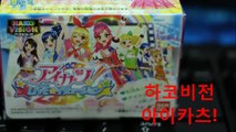 하코비전 아이카츠!(hako vision aikatsu!)