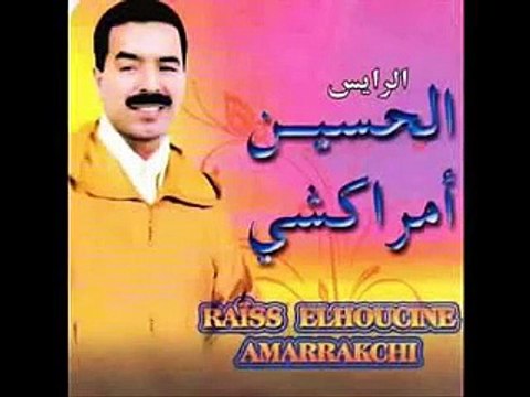 Lhoucine Amrrakchi aha tayiri Vol 02 1993