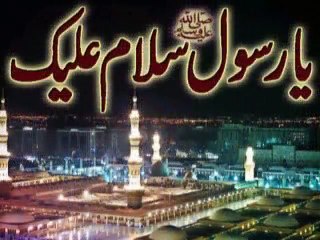 یا نبی سلام علیکا نٰی نعت ya nabi salam o alika