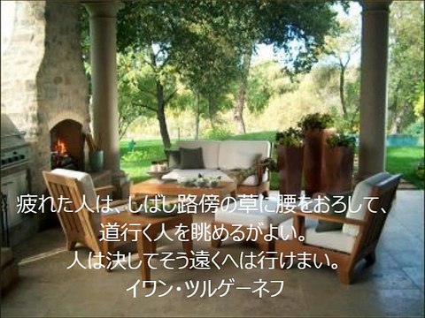 人生を見直すきっかけになる名言 イワン ツルゲーネフ 鈴木裕喜デザインoffice 熊本 動画 Dailymotion