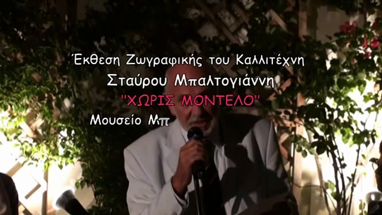 Νο2 Σταύρος Μπαλτογιάννης Άγγελος ∆εληβορριάς