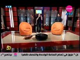 الجزء الثاني من حلقه اسلام محي في برنامج عزب شو 2010