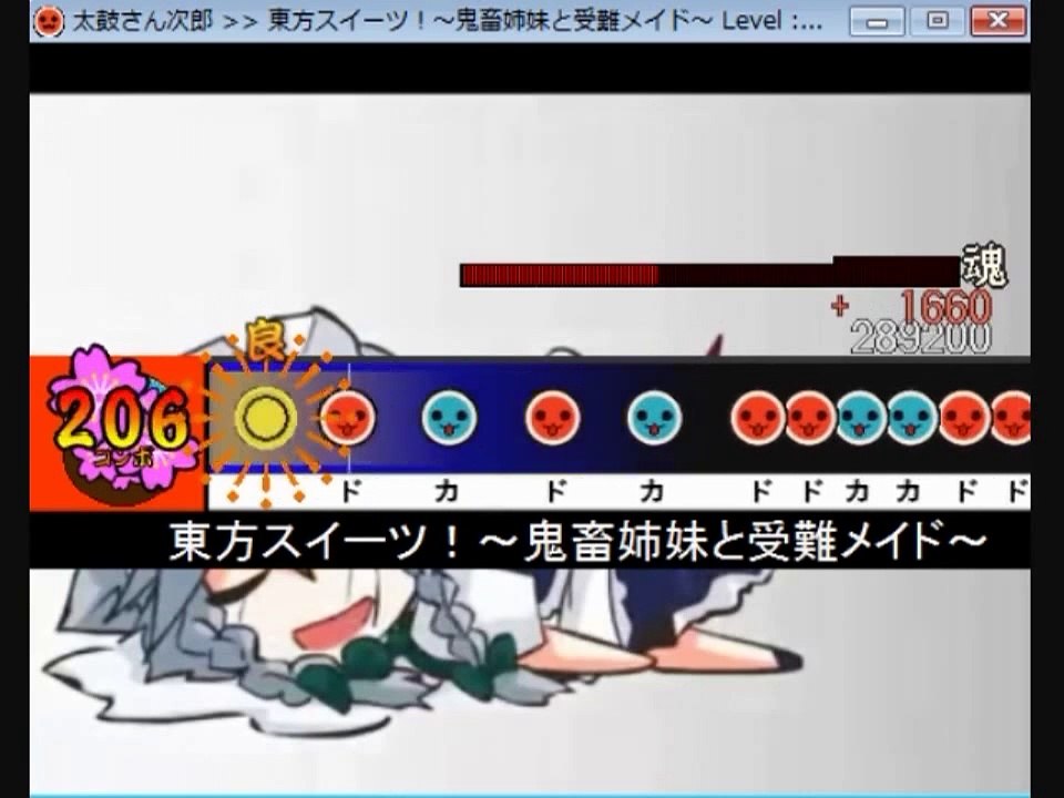 太鼓さん次郎　東方スイーツ！～鬼畜姉妹と受難メイド～　創作譜面