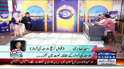 Subah Saveray Samaa Ke Saath - 12th June 2015 - Part 5