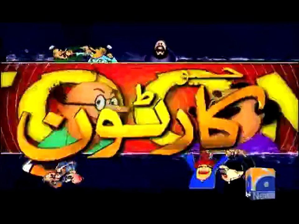 The Untouchables, Geo Cartoons - 11th June 2015