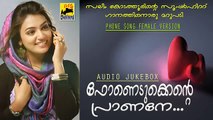 Saleem Kodathoor New Album 2014 'Phone Edukkente