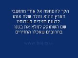 מה לעשות ביום כיפור אם משעמם לי? - המלצה ליום כיפור השנה i am board