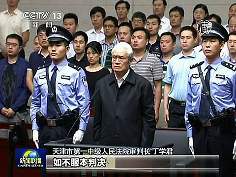 Экс-главе сил безопасности КНР дали пожизненный срок