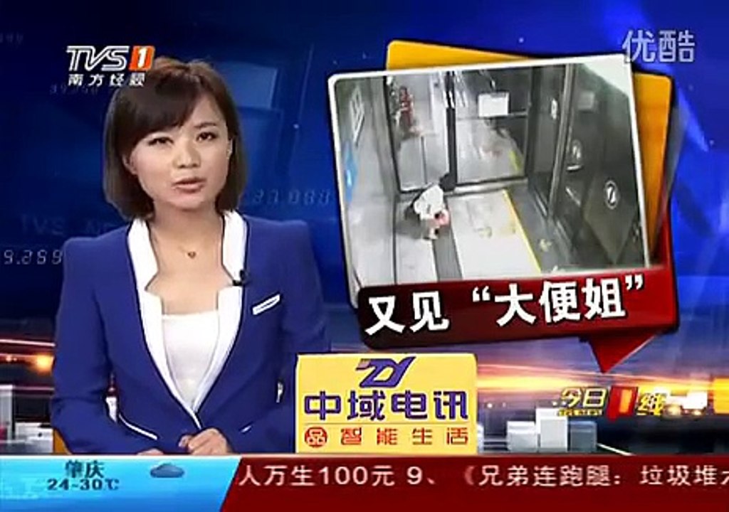 Chinese woman poops in subway station [news]